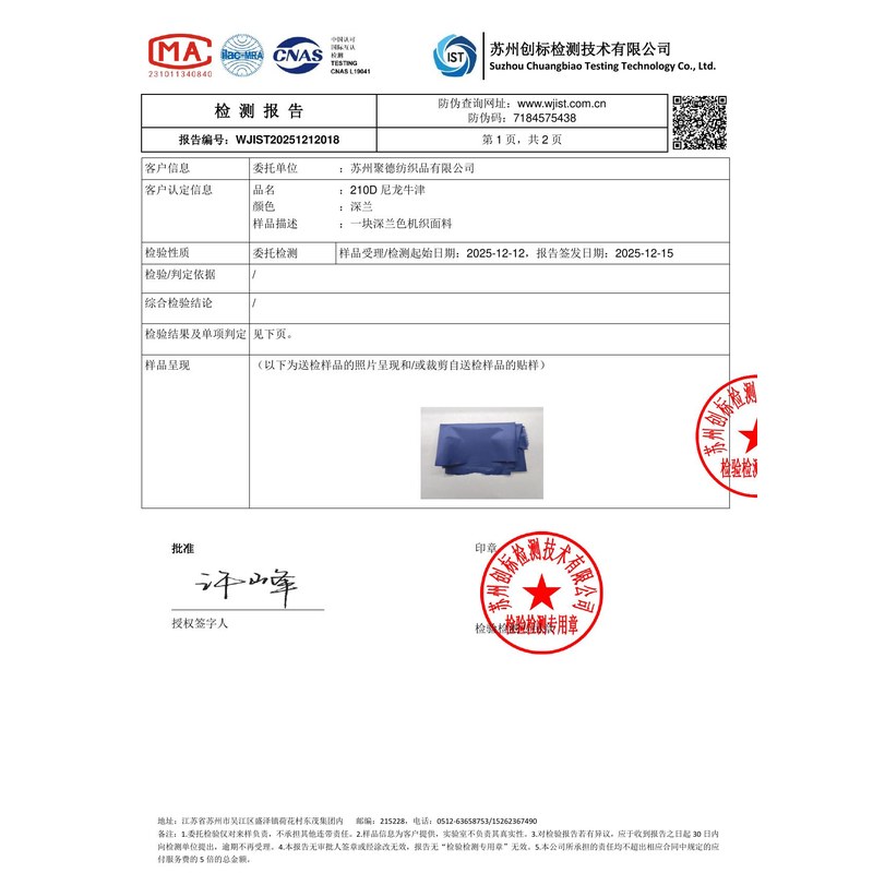 长海旗帜颜色的潘通色匹配与色差控制：从色卡到成品的对色要点